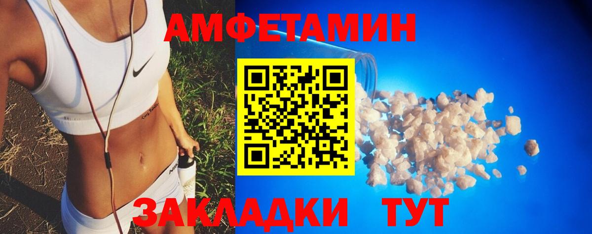 АМФЕТАМИН 98% Тверь