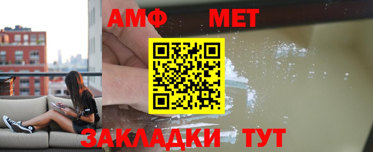 АМФЕТАМИН  Вход с VPN  Тверь  Amphetamine Розовый 