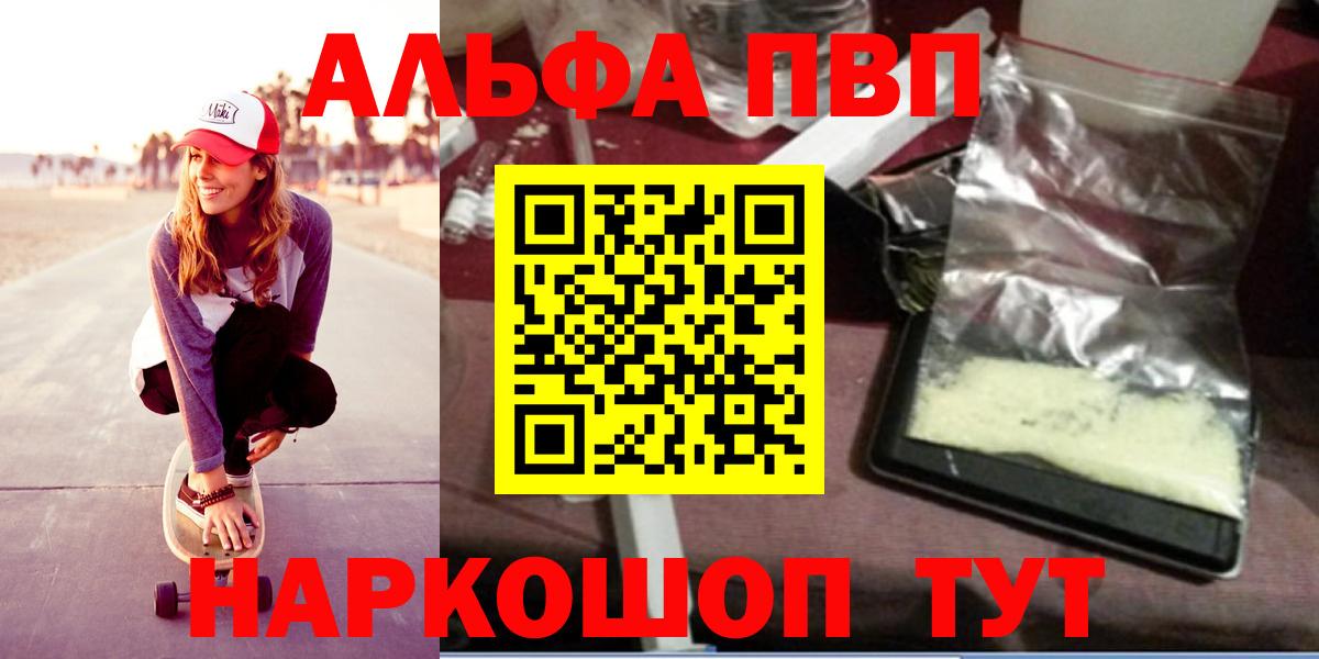 Тверь  APVP кристаллы  Вход с VPN  Альфа ПВП  A-PVP Crystall  APVP СК КРИС 