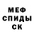 Амфетамин 97% Et. Krot