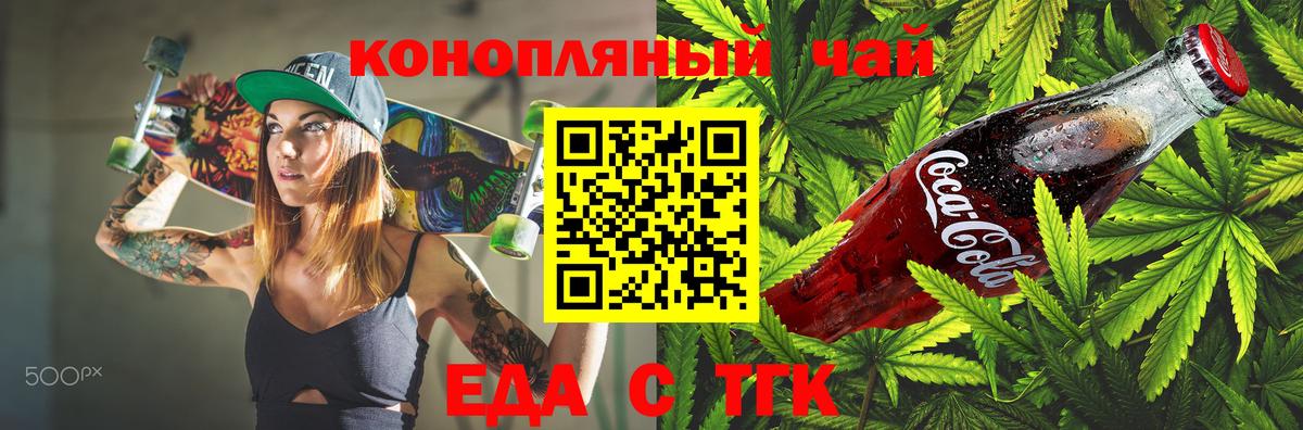 Cannafood марихуана Тверь
