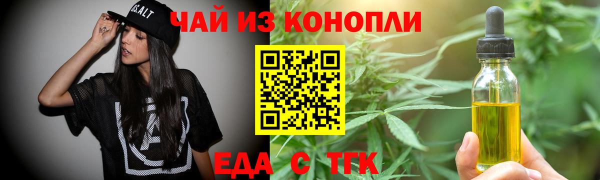 Тверь  Печенье с ТГК конопля  Вход с VPN 