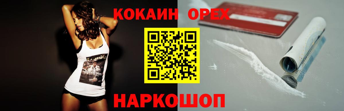 Кокаин  Вход с VPN  COCAIN VHQ  Тверь  КОКАИН VHQ 