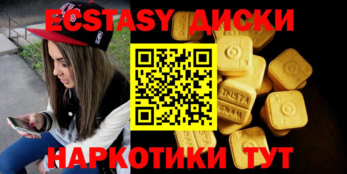 Экстази 99% Тверь