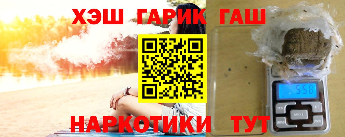 ГАШИШ гашик  Вход с VPN  Гашиш индика сатива  Тверь 
