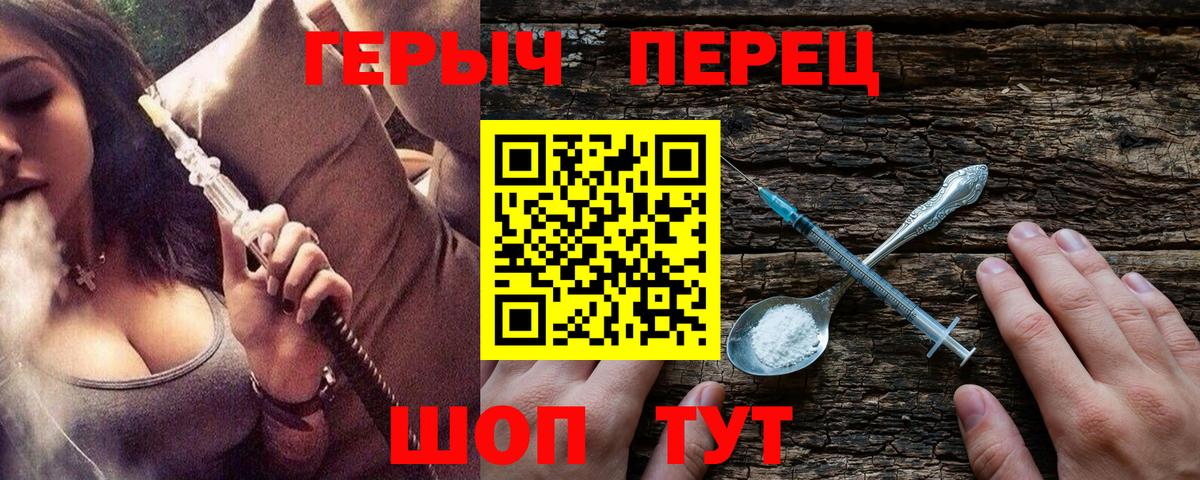 ГЕРОИН герыч  Вход с VPN  Тверь 