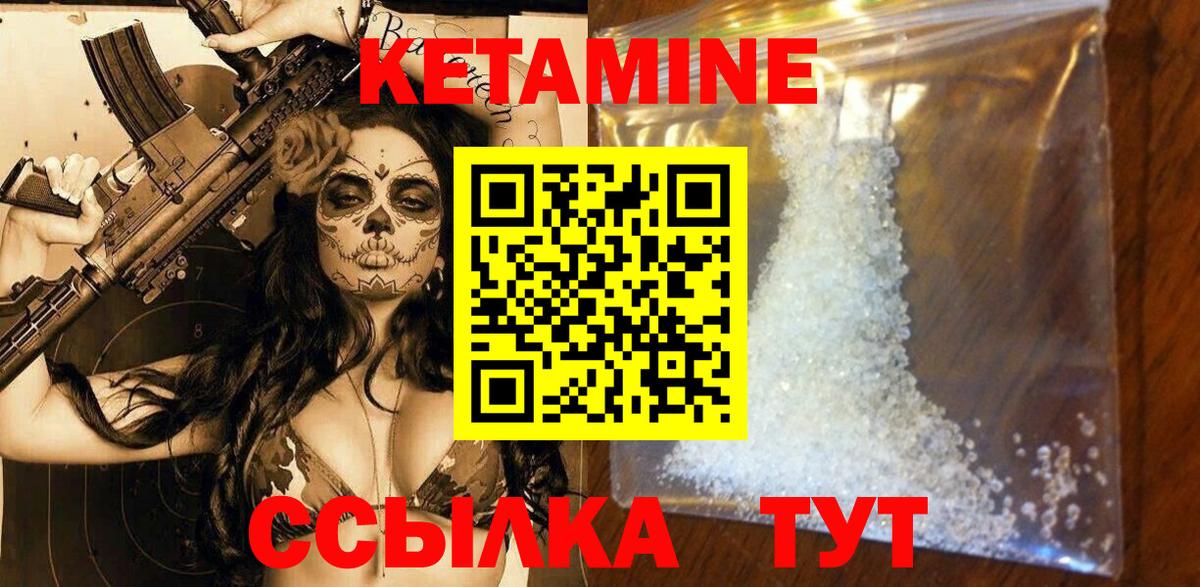 КЕТАМИН VHQ  это телеграм  Тверь  КЕТАМИН ketamine  Вход с VPN 