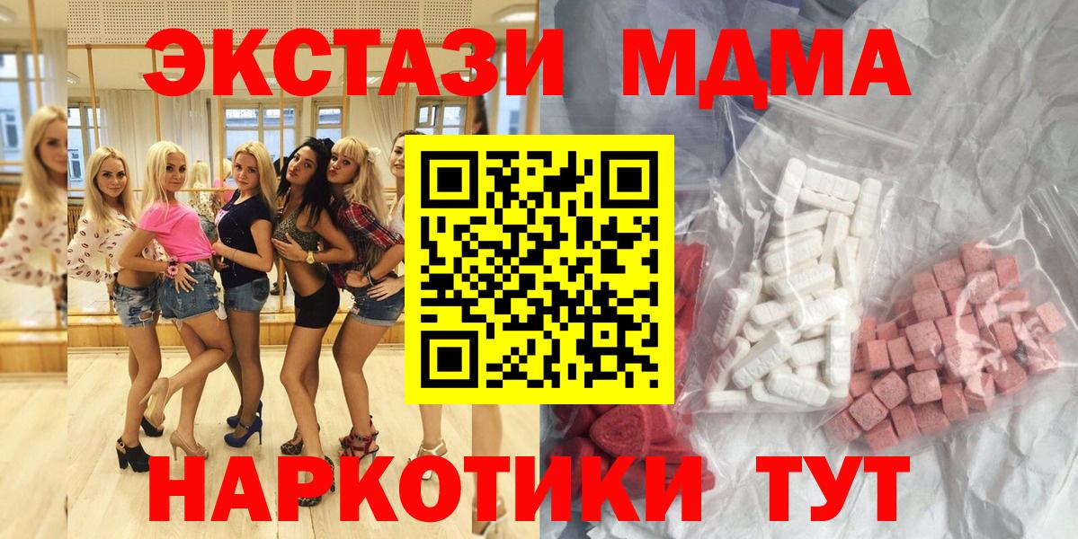 МДМА Molly  МДМА  Тверь  МДМА Molly  Вход с VPN 