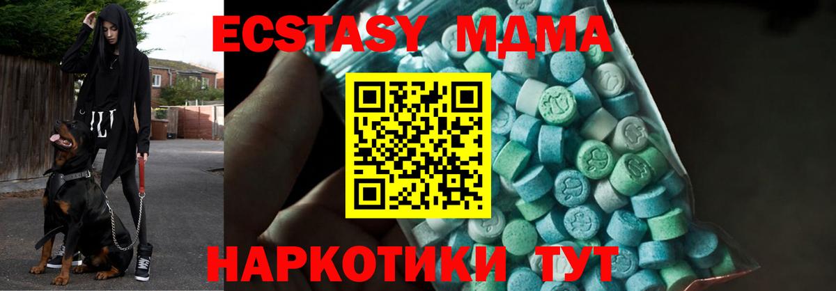 МДМА кристаллы Тверь