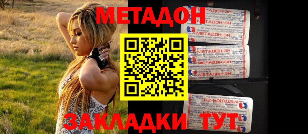 МЕТАДОН methadone  МЕТАДОН VHQ  Вход с VPN  МЕГА вход  Тверь 