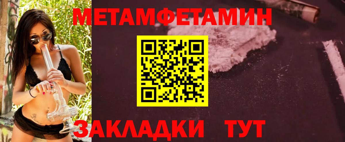 МЕТАМФЕТАМИН винт Тверь