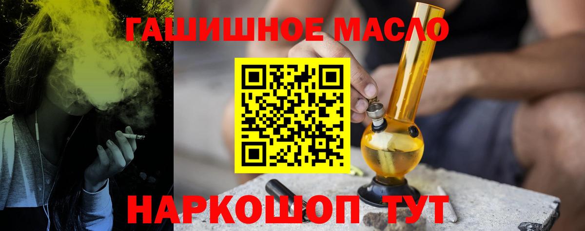 наркотики  Дистиллят ТГК гашишное масло  Вход с VPN  ТГК концентрат  Тверь 